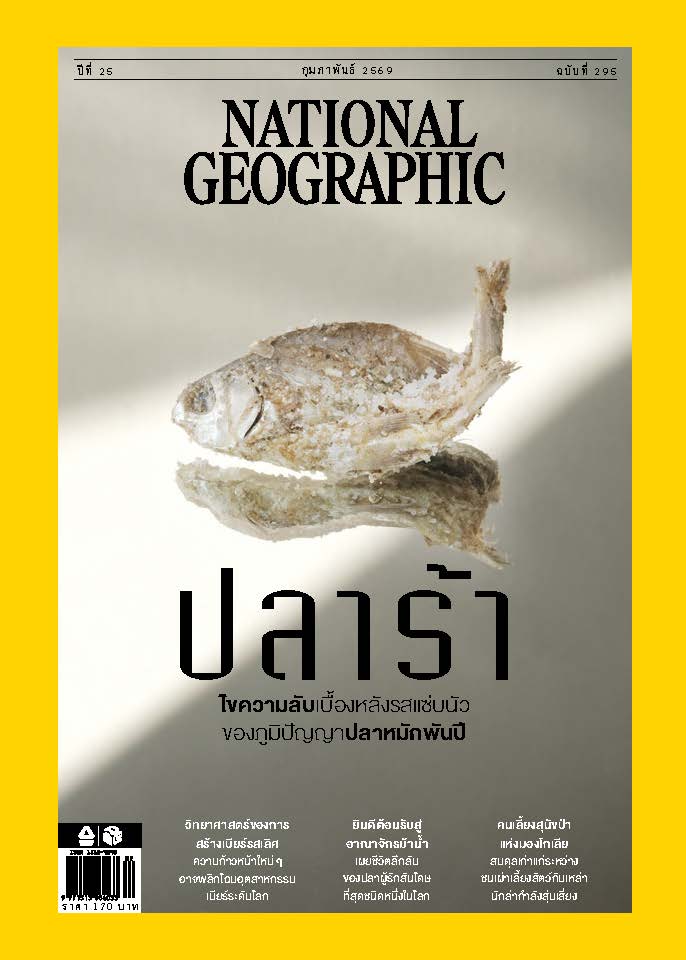 National Geographic Febuary 2026