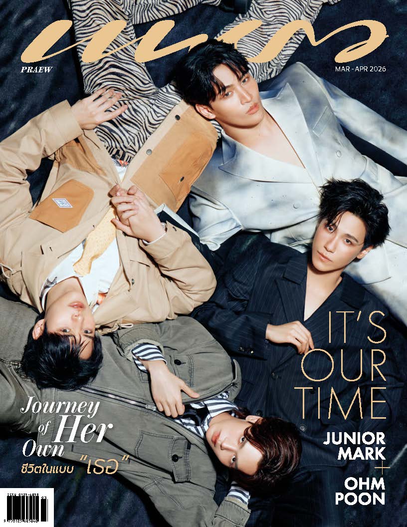 แพรว March - April 2026