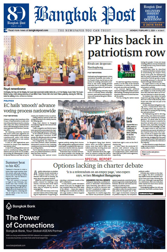 บางกอกโพสต์ 2 กุมภาพันธ์ 2569