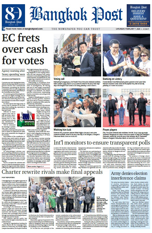 บางกอกโพสต์ 7 กุมภาพันธ์ 2569