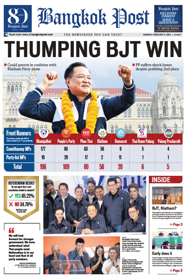 บางกอกโพสต์ 9 กุมภาพันธ์ 2569