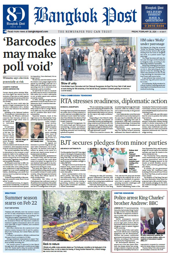 บางกอกโพสต์ 20 กุมภาพันธ์ 2569