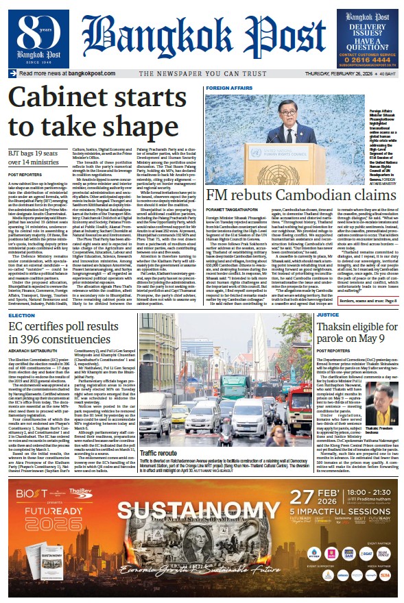 บางกอกโพสต์ 26 กุมภาพันธ์ 2569