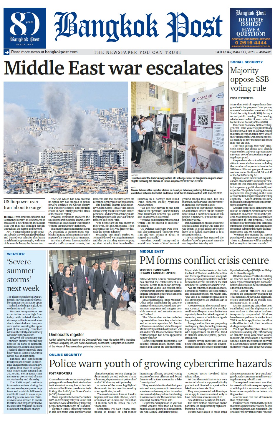 บางกอกโพสต์ 7 มีนาคม 2569