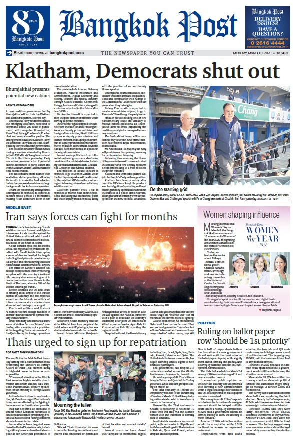 บางกอกโพสต์ 9 มีนาคม 2569