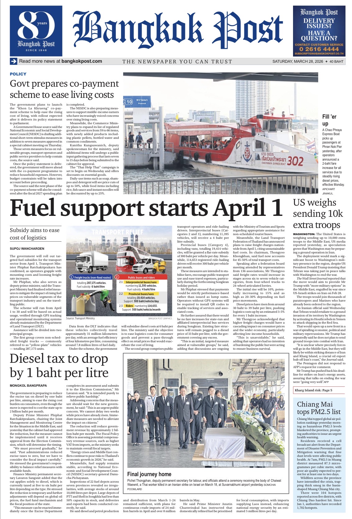 บางกอกโพสต์ 28 มีนาคม 2569