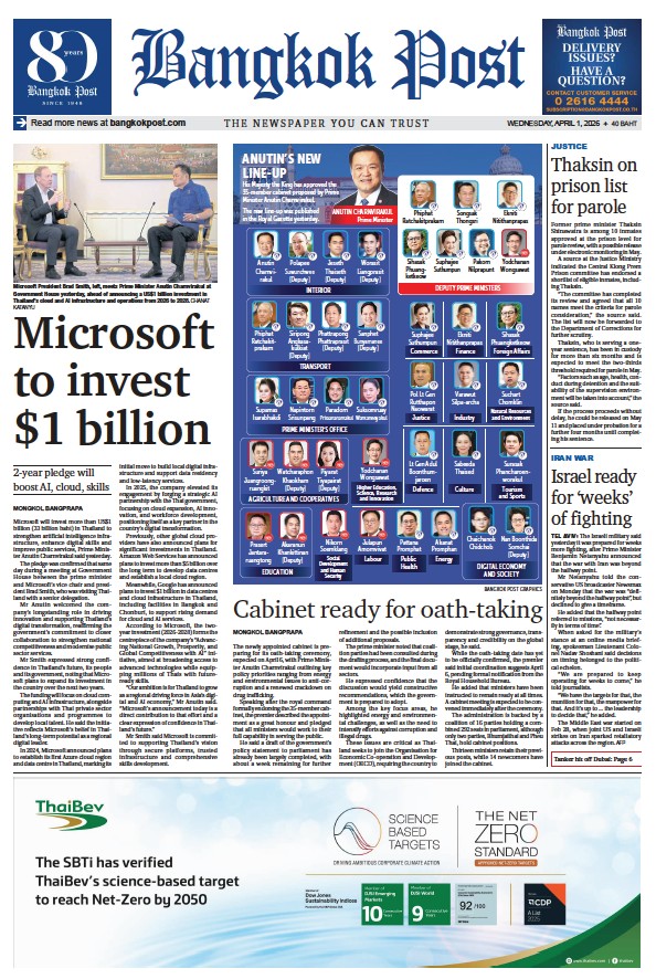 บางกอกโพสต์ 1 เมษายน 2569