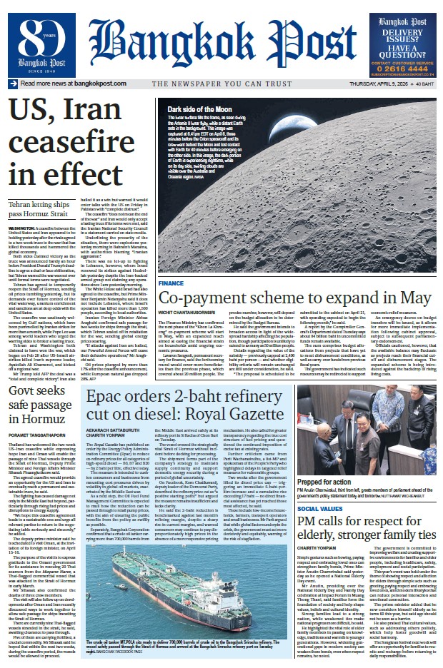 บางกอกโพสต์ 9 เมษายน 2569