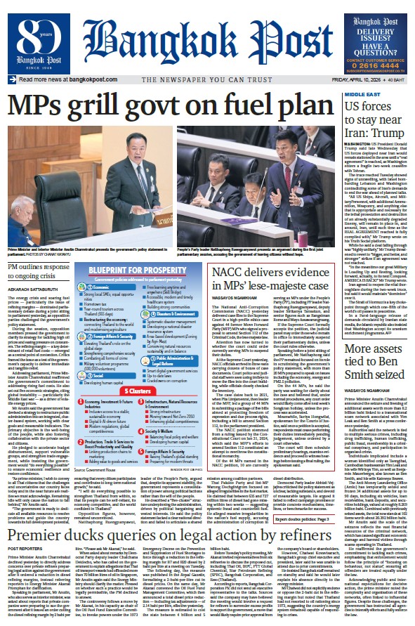 บางกอกโพสต์ 10 เมษายน 2569