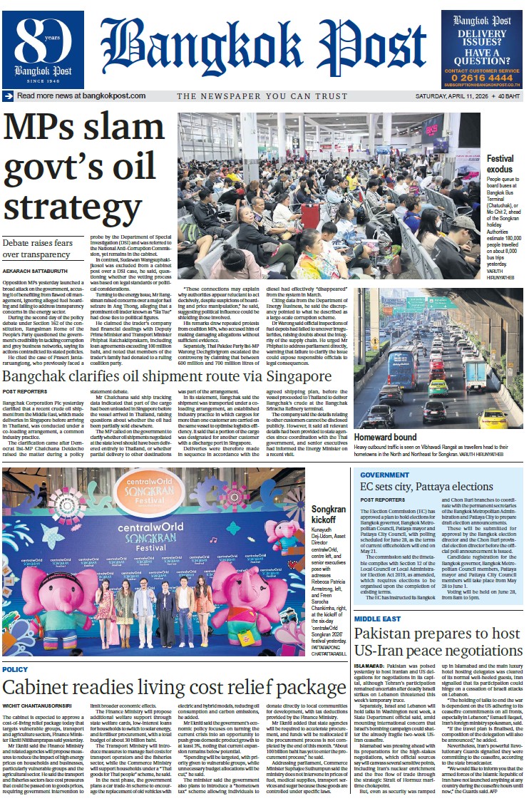 บางกอกโพสต์ 11 เมษายน 2569