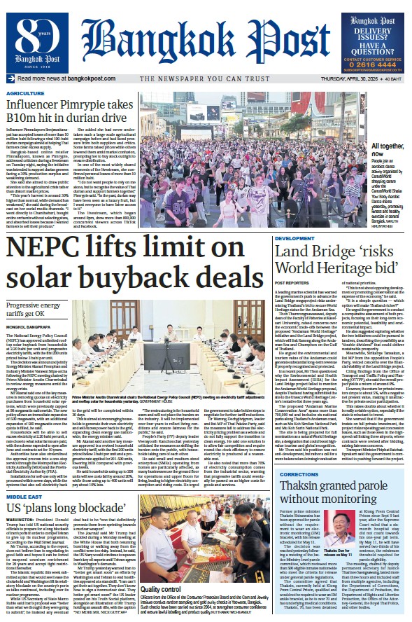 บางกอกโพสต์ 30 เมษายน 2569