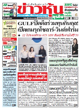 ข่าวหุ้น 29 กันยายน 2569