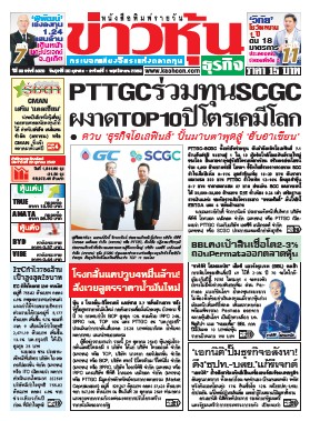 ข่าวหุ้น 30 ตุลาคม - 1 Nov 2569