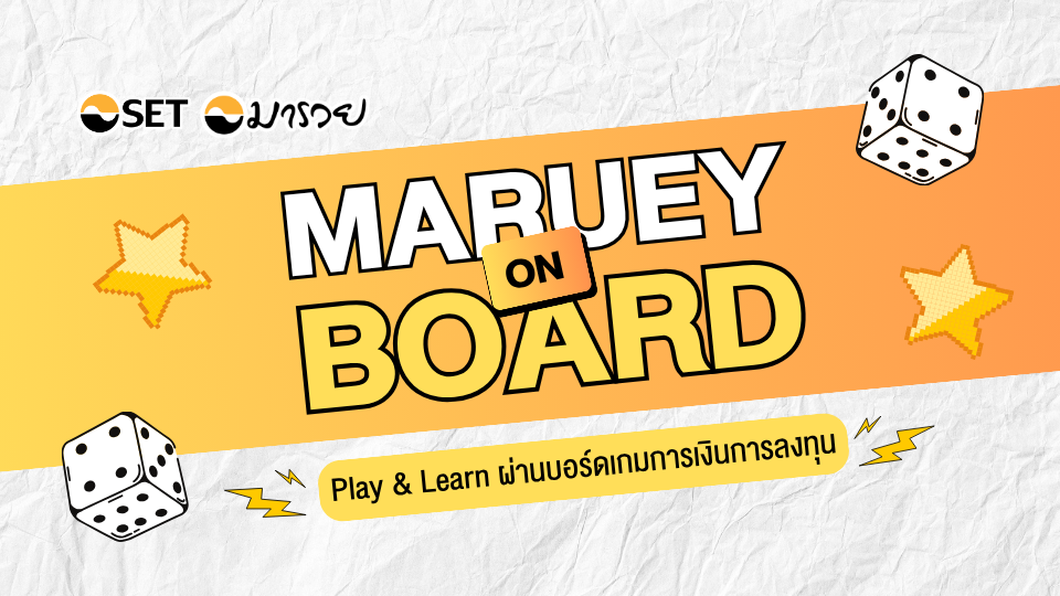 Maruey on Board