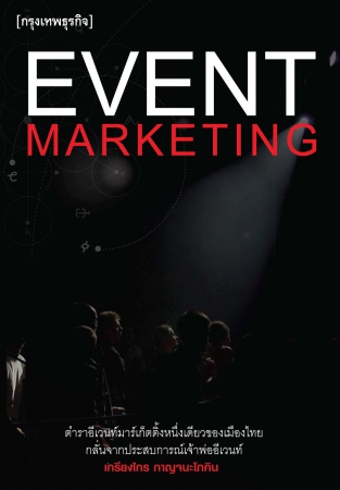 Event Marketing...