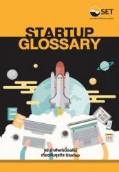 STARTUP GLOSSARY...