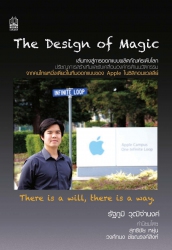 The Design of Magic; The Design of Magic...