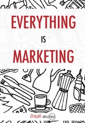 EVERYTHING IS MARKETING  เรื่องเล่าเกาตลาด; EVERYT...