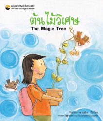 ต้นไม้วิเศษ = The magic tree (พิมพ์ครั้งที่ 1); ต้...