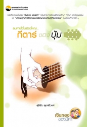 หนังสืออ่านเพิ่มเติม...