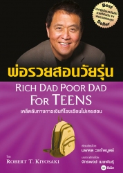 พ่อรวยสอนวัยรุ่น : Rich Dad Poor Dad for Teens...