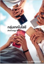 ESG Impact Assessment Report: THSI 2021 ฉบับแยกราย...