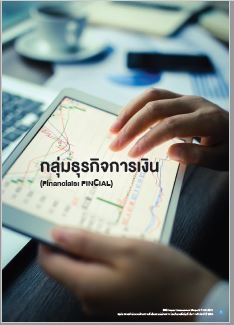 ESG Impact Assessment Report: THSI 2021 ฉบับแยกราย...