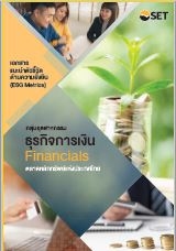 เอกสารแนะนำตัวชี้วัดด้านความยั่งยืน (ESG Metrics) ...