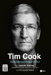 Tim Cook...