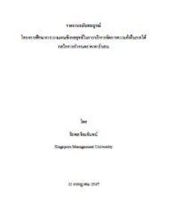 คณะรัฐศาสตร์ จุฬาลงกรณ์มหาวิทยาลัย; คณะรัฐศาสตร์ จ...