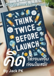 Think Twice Before Launch คิดให้รอบครอบก่อนโพสต์!...