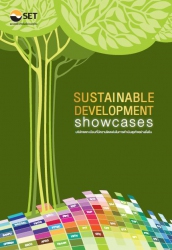 Sustainable development showcases : บริษัทจดทะเบีย...