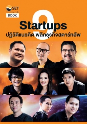 9 Startups ปฏิวัติแนวคิด พลิกธุรกิจสตาร์ทอัพ...