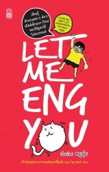 LET ME ENG YOU; LET ME ENG YOU...