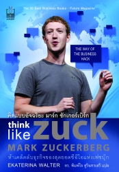 Think Like Zuck; Think Like Zuck...