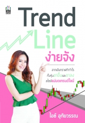 Trend Line ง่ายจัง; Trend Line ง่ายจัง...