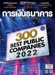 การเงินธนาคาร May 2022...