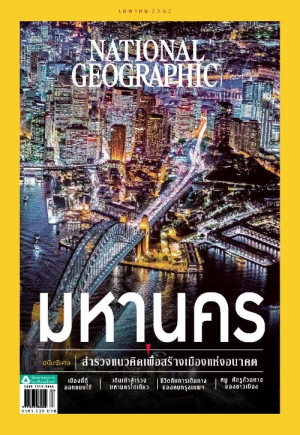 National Geographic April 2019...