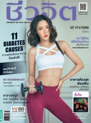 ชีวจิต Issue. 1 No. 492 April 2019...