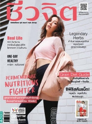 ชีวจิต No. 498 July 2019...