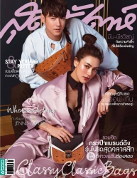 สุดสัปดาห์ No.853 July 2019...