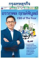 กรุงเทพธุรกิจ 30 Dec 2022...