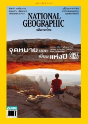 National Geographic  February 2023; National Geogr...