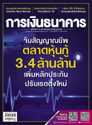 การเงินธนาคาร June 2020...