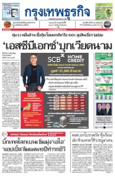 กรุงเทพธุรกิจ 29 Feb 2024...