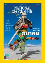 National Geographic  ๋July 2024...