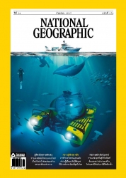 National Geographic  September 2024...