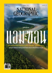 National Geographic  October 2024; National Geogra...