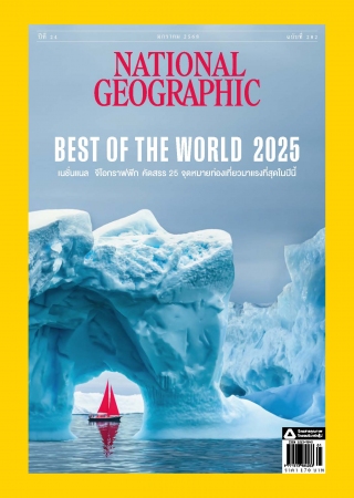 National Geographic  January 2025...