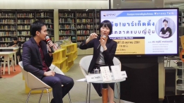 Maruey Talk เดือนตุลาคม 2561 หัวข้อ สุโก้ย! มาร์เก...